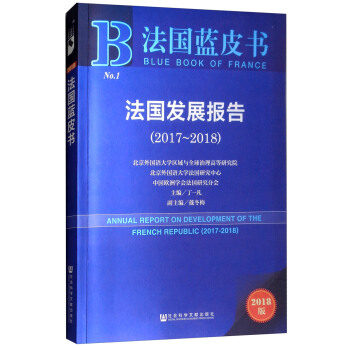 2018�� ����(gu��)�{(l��n)Ƥ��(sh��)������(gu��)�l(f��)չ��(b��o)�棨2017~2018��