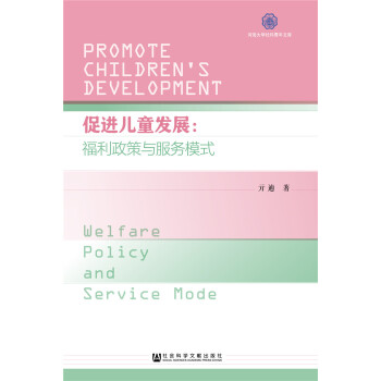 ���M(j��n)��ͯ�l(f��)չ�����������c����(w��)ģʽ