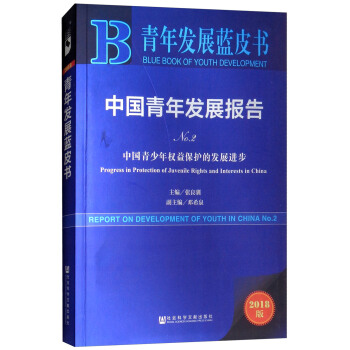 ����l(f��)չ�{(l��n)Ƥ��(sh��)���Ї�(gu��)����l(f��)չ��(b��o)�棨No.2�Ї�(gu��)�������(qu��n)�汣�o(h��)�İl(f��)չ�M(j��n)��2018�棩