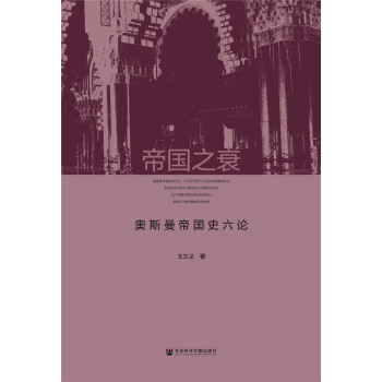 �ۇ�(gu��)֮˥���W˹���ۇ�(gu��)ʷ��Փ