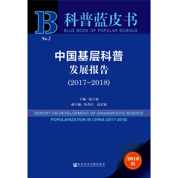 �����{(l��n)Ƥ�����Ї����ӿ��հl(f��)չ��棨2017~2018��