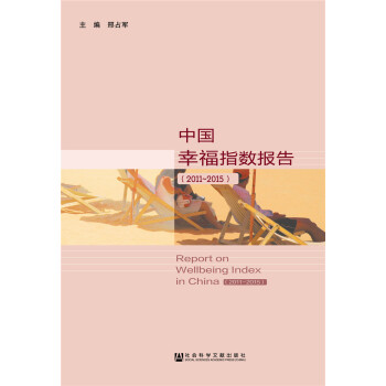 �Ї��Ҹ�ָ��(sh��)��(b��o)�棨2011~2015��