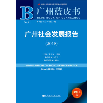 �V���{Ƥ��:�V������l(f��)չ���(2018)