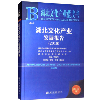 2018�� �����Ļ��a(ch��n)�I(y��)�l(f��)չ��棨2018��/�����Ļ��a(ch��n)�I(y��)�{(l��n)Ƥ��