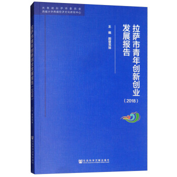 ���_�����ꄓ(chu��ng)��(chu��ng)�I(y��)�l(f��)չ��棨2018��