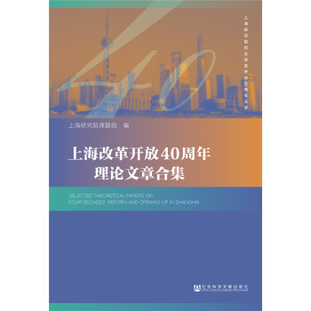 �Ϻ��ĸ��_��40������Փ���ºϼ�/�Ϻ��о�Ժ�o(j��)��ĸ��_��40���ꅲ��