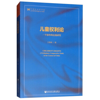 ��ͯ��(qu��n)��Փ��һ��(g��)�����ı��^�о�����2�棩