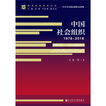 �ĸ��_(k��i)���о�����:�Ї�(gu��)���(hu��)�M����1978~2018��