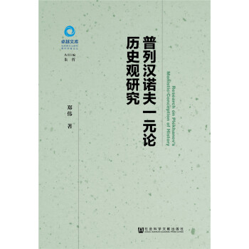 ���Нh�Z��һԪՓ�vʷ�^�о�