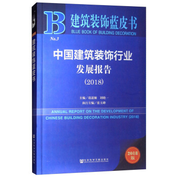 �Ї������b��ИI(y��)�l(f��)չ��棨2018��/�����b��{Ƥ��