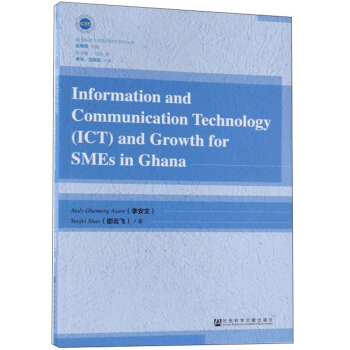 ��Ϣͨ�ż��g��ICT���c�Ӽ{��С��I(y��)���L��Ӣ�İ棩/��ӿƼ���W�����о�ϵ�Ѕ���