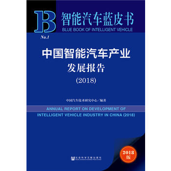 ������܇�{Ƥ��:�Ї�������܇�a(ch��n)�I(y��)�l(f��)չ��棨2018��