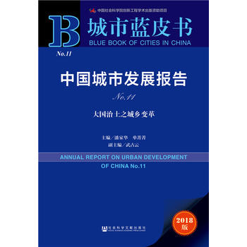 �����{Ƥ��:�Ї����аl(f��)չ���No.11