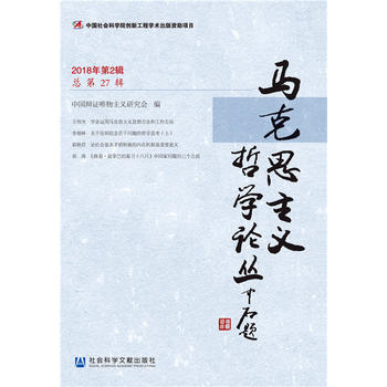 �R��˼���x�܌W(xu��)Փ����2018���2݋ ����27݋��