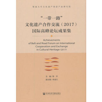 ��һ��һ·���Ļ��z�a(ch��n)����������2017����(gu��)�H�߷�Փ���ɹ���