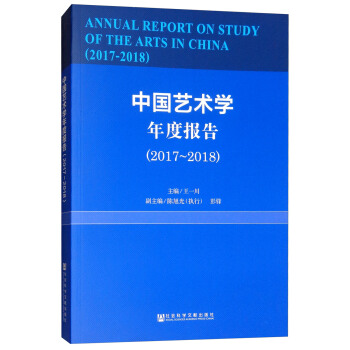 �Ї�ˇ�g(sh��)�W(xu��)��Ȉ�(b��o)�棨2017-2018��