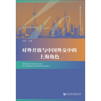 �����_���c�Ї��⽻�е��Ϻ���ɫ/�Ϻ��о�Ժ�o(j��)��ĸ��_��40���ꅲ��