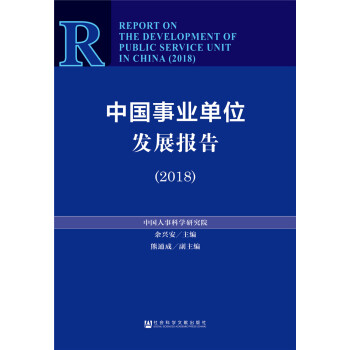 �Ї��I(y��)��λ�l(f��)չ��棨2018��