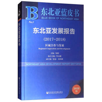 �|�����{(l��n)Ƥ�����|�����l(f��)չ��棨2017-2018 �^(q��)������c�l(f��)չ 2018�棩