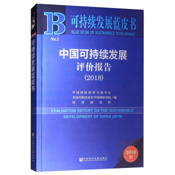 �ɳ��m(x��)�l(f��)չ�{(l��n)Ƥ�����Ї��ɳ��m(x��)�l(f��)չ�u�r��棨2018��