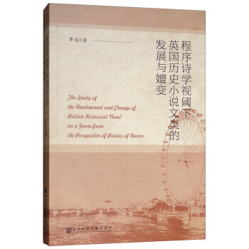 ����Ԋ(sh��)�W(xu��)ҕ���Ӣ��(gu��)�vʷС�f(shu��)��İl(f��)չ�c��׃