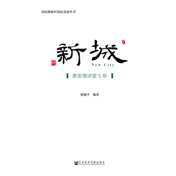 �³ǣ��F��΢�v��5��/��(gu��)�Ҽ�(j��)�^(q��)�Gɫ�l(f��)չ����(sh��)