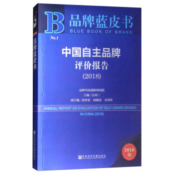 Ʒ���{(l��n)Ƥ�����Ї�(gu��)����Ʒ���u(p��ng)�r(ji��)��(b��o)�棨2018��