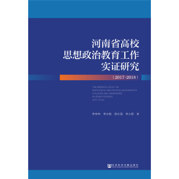 ����ʡ��У˼�����ν����������C�о���2017~2018��