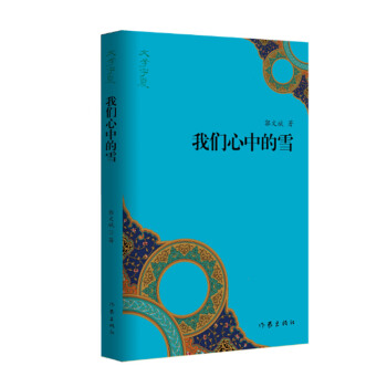 ���ČW���ġ��������҂����е�ѩ