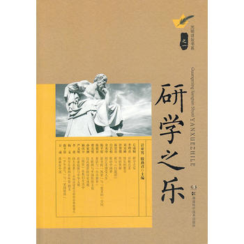 �����v����ϵ֮һ �ЌW(xu��)֮��