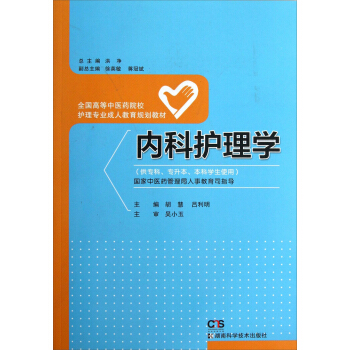 ��(n��i)���o(h��)��W(xu��)�������ƌ��������ƌW(xu��)��ʹ�ã�/ȫ���ߵ����t(y��)ˎԺУ�o(h��)�팣�I(y��)���˽���Ҏ(gu��)���̲�