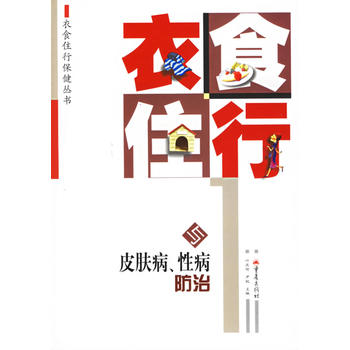 ��ʳס���cƤ�w���Բ�����/��ʳס�б�������