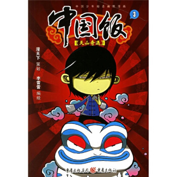 �Ї��3����ɽ����