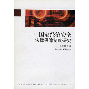 ���ҽ�(j��ng)��(j��)��ȫ���ɱ����ƶ��о�