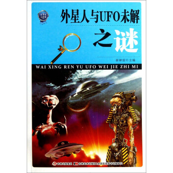 С���������磺�������cUFOδ��֮�i