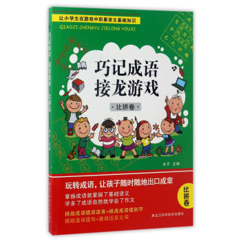 ��ӛ���Z�����Α򣨱�ƴ����