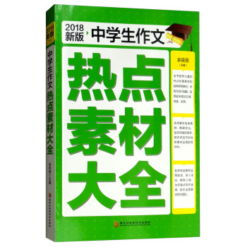 �ЌW�����ğ��c�زĴ�ȫ��2018�°棩