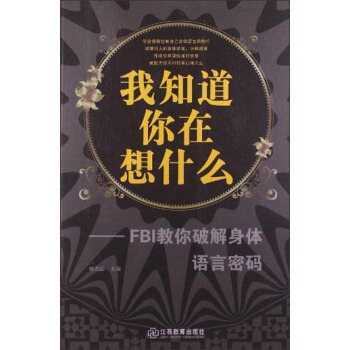 ��֪��������ʲô-FBI�����ƽ����w�Z���ܴa