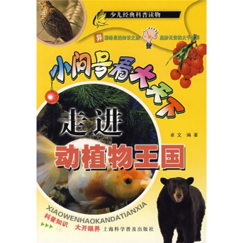 С��(w��n)̖(h��o)�������£����M(j��n)��(d��ng)ֲ������(gu��)