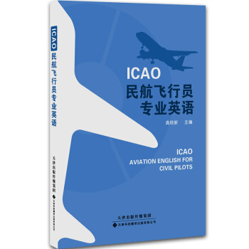 ICAO���w�ІT���I(y��)Ӣ�Z
