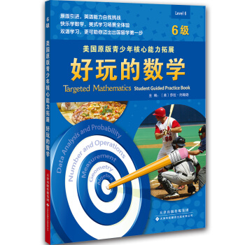 ����(gu��)ԭ�����������������չ������Ĕ�(sh��)�W(xu��)��6��(j��)��