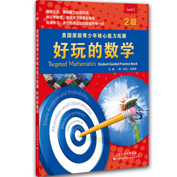 ����ԭ�����������������չ������Ĕ�(sh��)�W(xu��)��2����