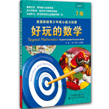 ����ԭ�����������������չ������Ĕ�(sh��)�W(xu��)��7����