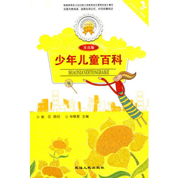 ���ꃺͯ�ٿƣ�ע���棩