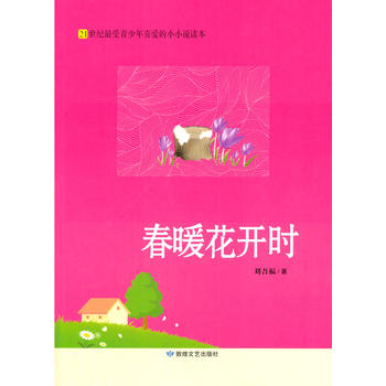 ��С�W����xϵ��֮21���o����������ϲ�۵�СС�f�x������ů���_�r