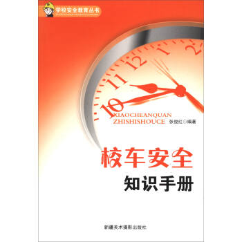 �W(xu��)У��ȫ����������У܇��ȫ֪�R�փ�