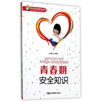 �ഺ�ڰ�ȫ֪�R/�W(xu��)����ȫ��������