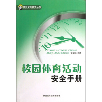 У�@�w�����(d��ng)��ȫ�փ�(c��)���W(xu��)У��ȫ��������