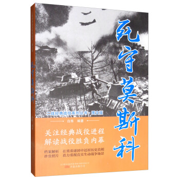 ����Ī˹��/����(zh��n)��(j��ng)���(zh��n)��ϵ�Ѕ������D�İ�