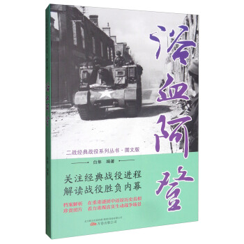 ԡѪ���ǣ��D�İ棩/����(zh��n)��(j��ng)���(zh��n)��ϵ�Ѕ���